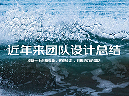 团队教程