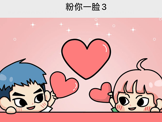 为爱发电表情包