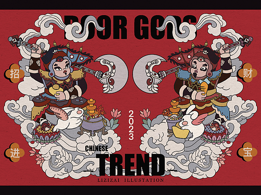 门神——守福2023国风潮流插画