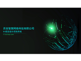 网络科技LOGO设计