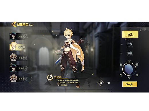 MMO风格稿
