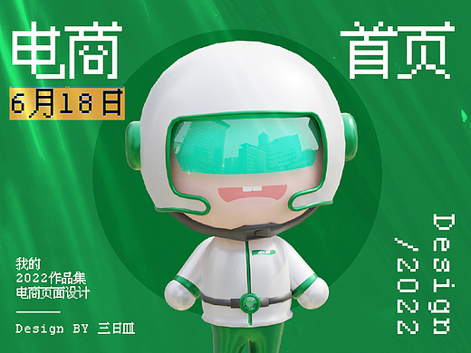 2022怡宝旗舰店618活动页面设计