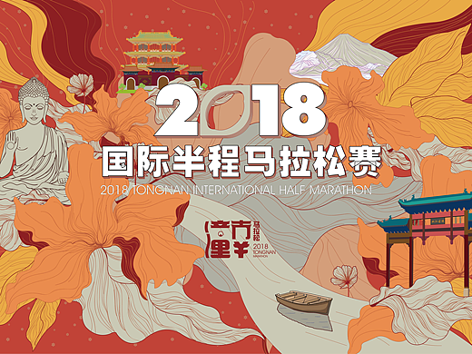 潼南国际马拉松赛事视觉