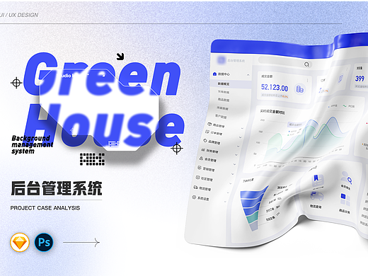 B端后台资源管理系统