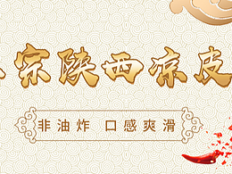 banner/钻展