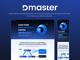 DMASTER 用戶數(shù)據(jù)由用戶自己掌握