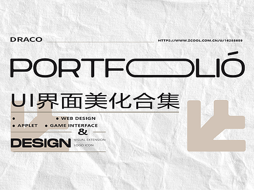 UI界面美化合集汇总（个人主页-ZNjUzNzkzMjQ=） - APP界面 - 站酷设计师夏阿驽Draco原创素材 - 站酷ZCOOL