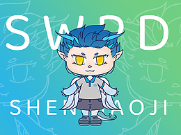 深小吉-深水規(guī)院37周年-原創(chuàng)品牌IP設(shè)計(jì)