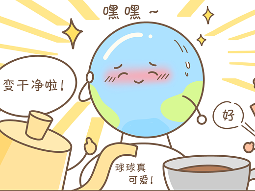 球球是我们的好朋友