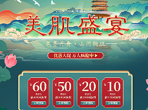 电商设计
