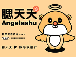 腮天天IP形象設(shè)計(jì)