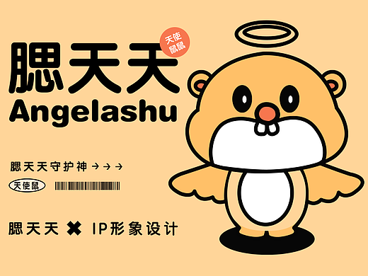 腮天天IP形象设计（个人主页-ZNjMxNDU1NTI=） - 其他UI - 站酷设计师一只糯米熊原创素材 - 站酷ZCOOL