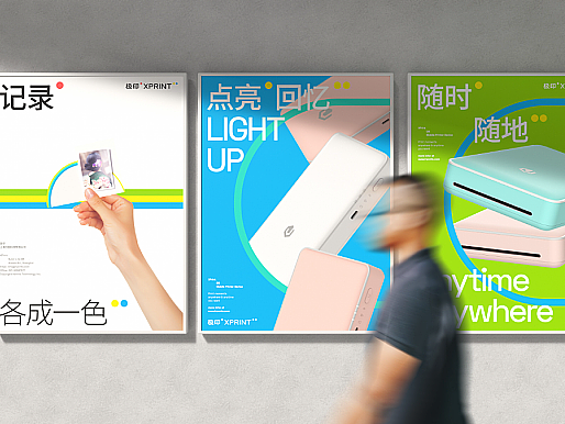 极印 XPRINT（个人主页-ZNjUyODA1MDQ=） - 品牌 - 站酷设计师loofdesign原创素材 - 站酷ZCOOL