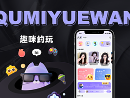 APP设计