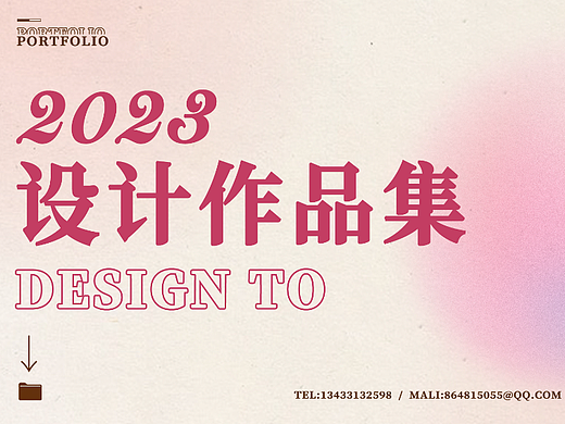 2023個人作品集（個人主頁-ZNjcyMzI1OTY=） - 其他平面 - 站酷設(shè)計師Z46580184原創(chuàng)素材 - 站酷ZCOOL