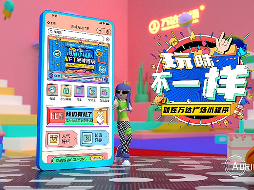 万达广场小程序（个人主页-ZNjM5MTk4NTY=） - 宣传片 - 站酷设计师大鱼等于贰原创素材 - 站酷ZCOOL