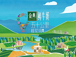 综艺设计