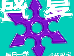 Day.12丨技法篇-塑膠效果