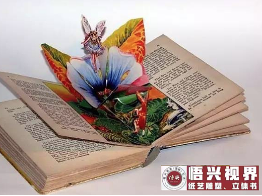 上海立体书工厂：接受定制-设计生产-批量发货