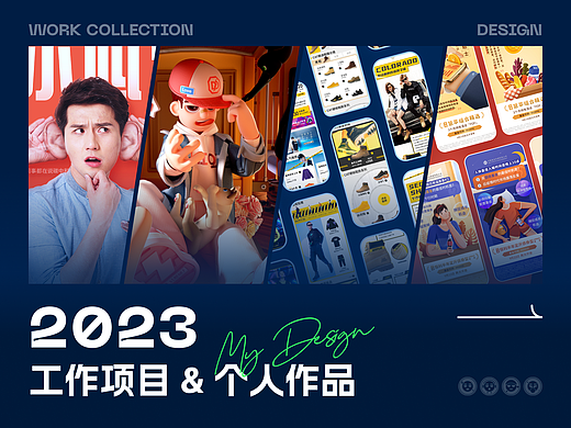 2023丨工作总结
