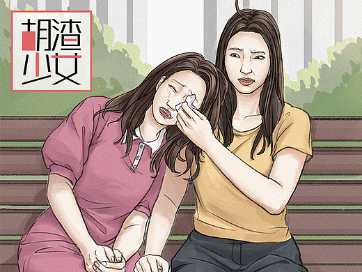 好心劝闺蜜分手，却落得里外不是人……