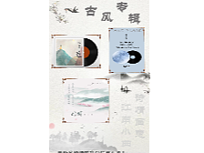 古风详情页（个人主页-ZNjI1MTEwODg=） - 电商 - 站酷设计师RoZ7ASJQKd原创素材 - 站酷ZCOOL