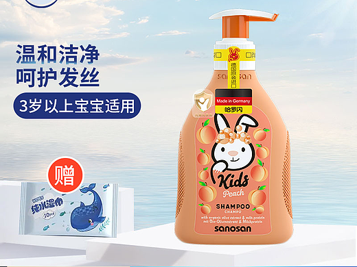 哈罗闪桃子洗发露200ml主图