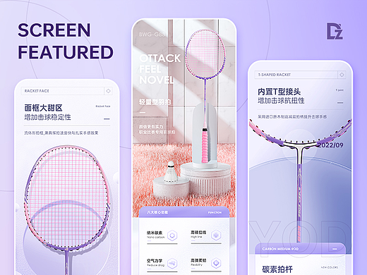 羽毛球拍 | 两款详情页 YODIMAN品牌