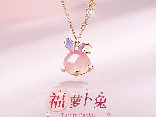  珠宝首饰银饰-福萝卜兔手链详情主图