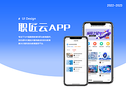 2022-2023部分APP设计界面