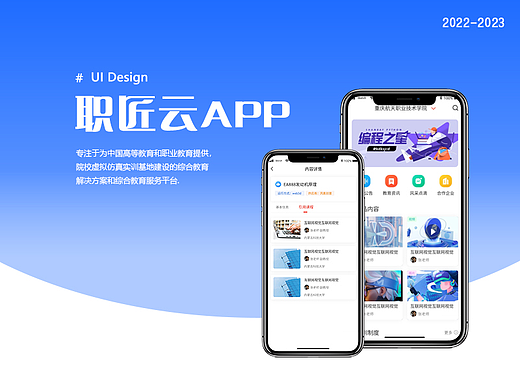 2022-2023部分APP设计界面（个人主页-ZNjUwNTA5MzI=） - 企业官网 - 站酷设计师Amy_Design原创素材 - 站酷ZCOOL