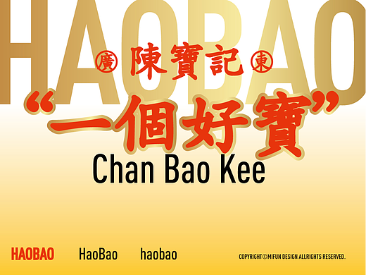 一个好宝！陈宝记！山珍海味母亲节广东港式美食粤菜