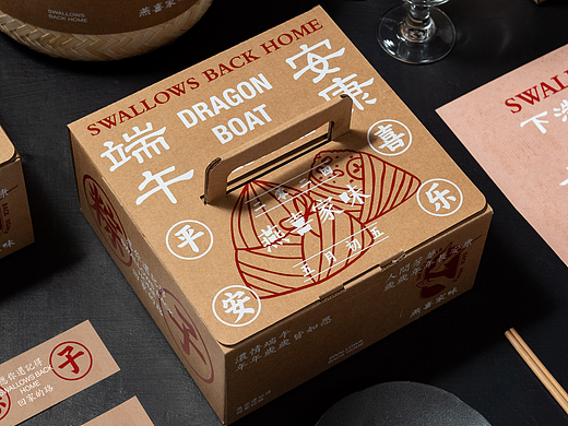 燕喜家味 端午节 粽子包装设计 Zongzi Package design