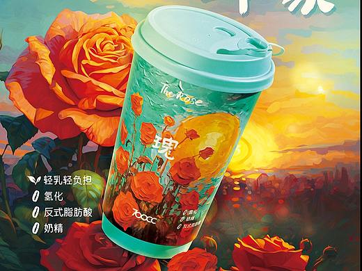 海报丨玫瑰轻乳茶