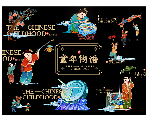 童年物语文创产品设计