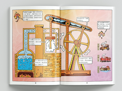 长篇科普漫画《物理江湖》