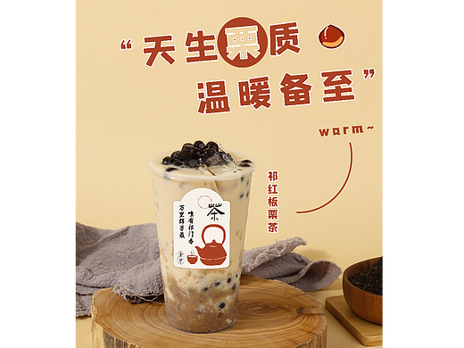 饮品海报