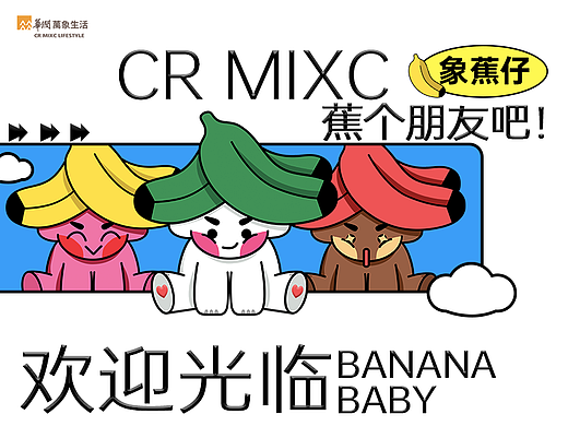 不焦虑的象蕉仔（个人主页-ZNjI5NzQ4NDg=） - IP形象 - 站酷设计师叫我包小棒原创素材 - 站酷ZCOOL