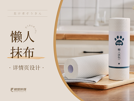 电商详情 | 林猫懒人抹布 家居用品详情