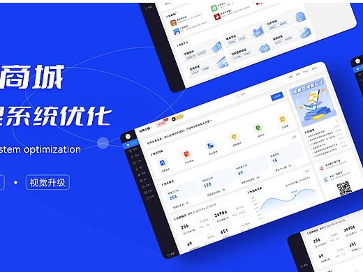 个人练习稿 - 有赞微商城后台系统优化