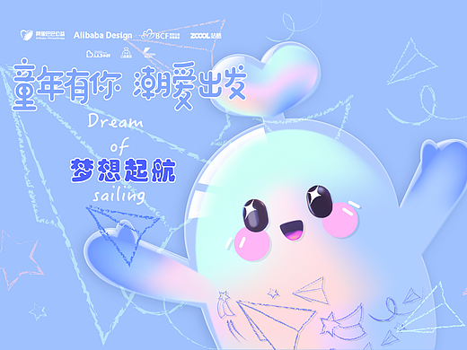 梦想起航dream of sailing