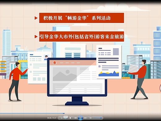 政策mg动画（个人主页-ZNjQwMDc2MDg=） - 动画片 - 站酷设计师野生设计浉原创素材 - 站酷ZCOOL