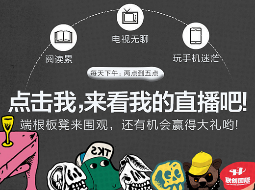 直播封面创意图