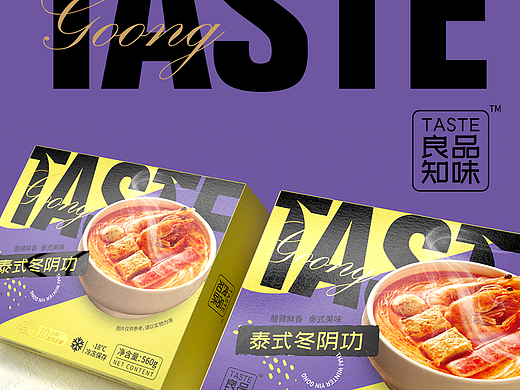 良品知味原创预制菜包装设计©