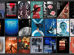 海报编排设计合集