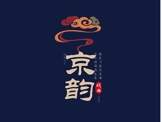 梨园京韵APP设计（个人主页-ZNjg3NjA0ODQ=） - APP界面 - 站酷设计师我才不设计原创素材 - 站酷ZCOOL