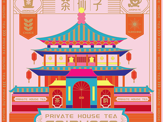 茶饮原创插画包装设计