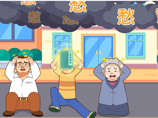 公租房申请 介绍动画