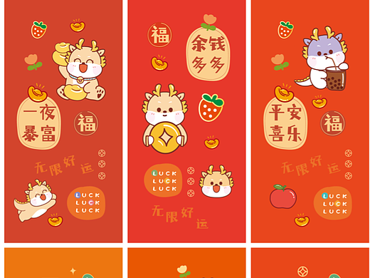 小飞龙IP卡通形象新年贴纸插画2024生肖龙  