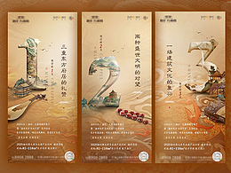 地产海报 新中式倒计时海报